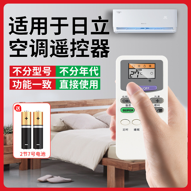 Suitable for Hitachi air conditioner remote control KF-26GW/F KF-35G/B KF-35GW/C multi-function type
