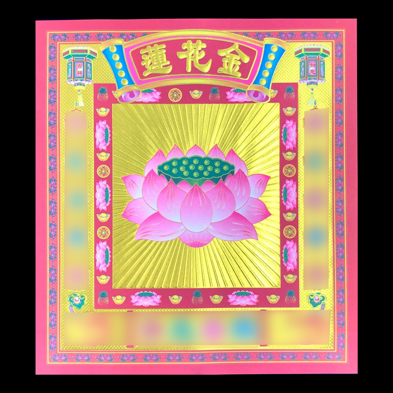 Wholesale 12 inch laser double-sided hot stamping foil paper spot wholesale 26.5*29cm yellow paper incense paper