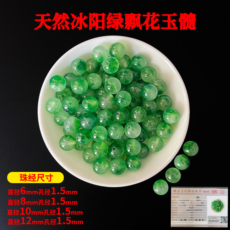 Chalcedony model-natural ice sun green floating chalcedony (optimized)