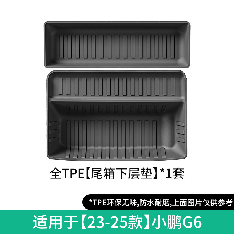Modelə uyğun ayaqaltı, XPeng Car Floor Mats - 23-25-xpeng-g6-lower-trunk-mat