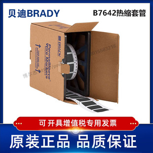 2HX-750-2-BK/50.80x31.75ؐ��BRADY-��s�׹ܾ�ϩ�N