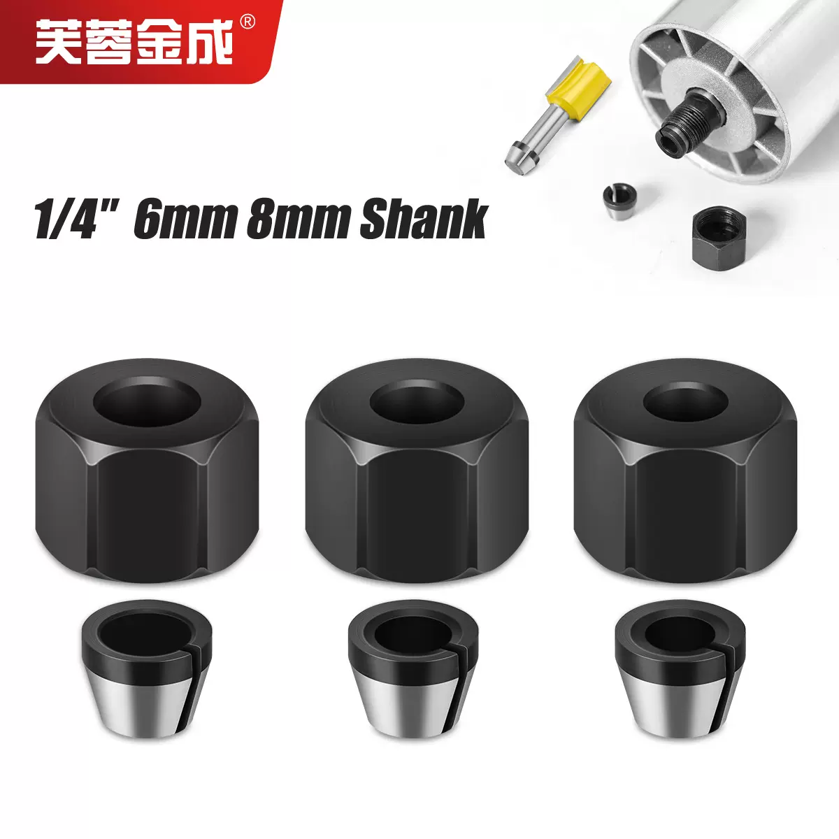 6mm8mm修边机螺母夹头 夹头螺帽套装磨机转换套 铣刀配件夹套