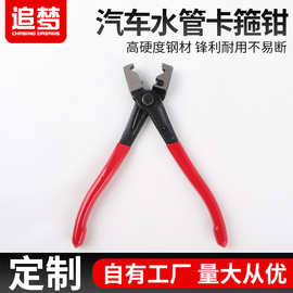 汽车水管卡箍钳直型喉箍管束钳子厂家生产五金汽修工具钳