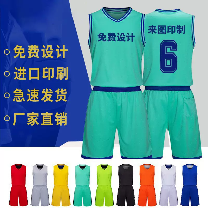 篮球服成人比赛训练套装儿童男女光板运动服印号球衣厂家直销定制
