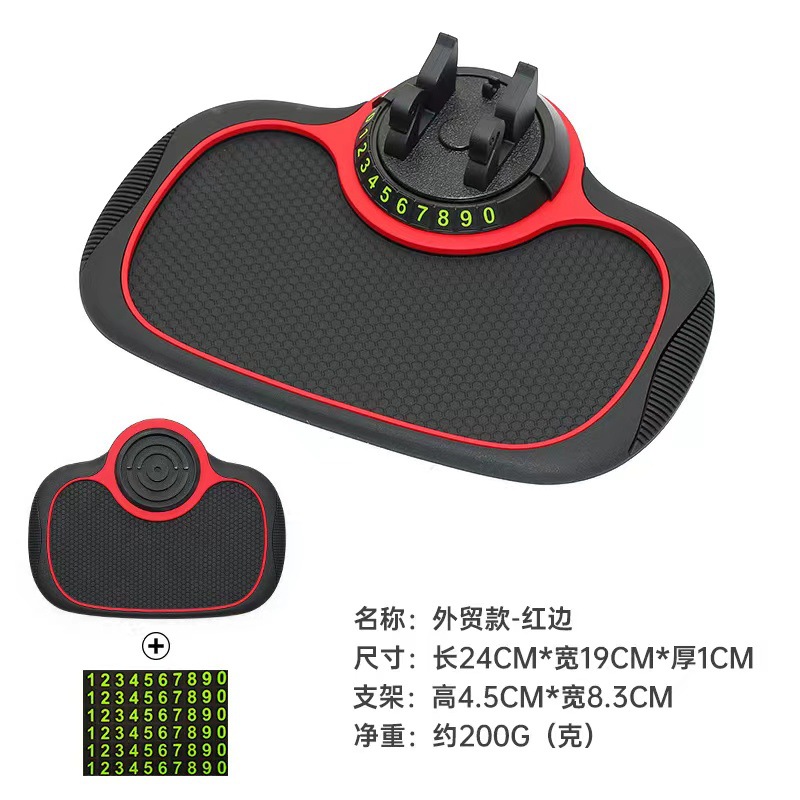 Fánghuá diàn Car Phone Navigation Holder Parking Number Plate Anti-Slip Mat (Anti-slip mat) - no-pattern-foreign-trade-style-parking-plate-stand-anti-slip-mat