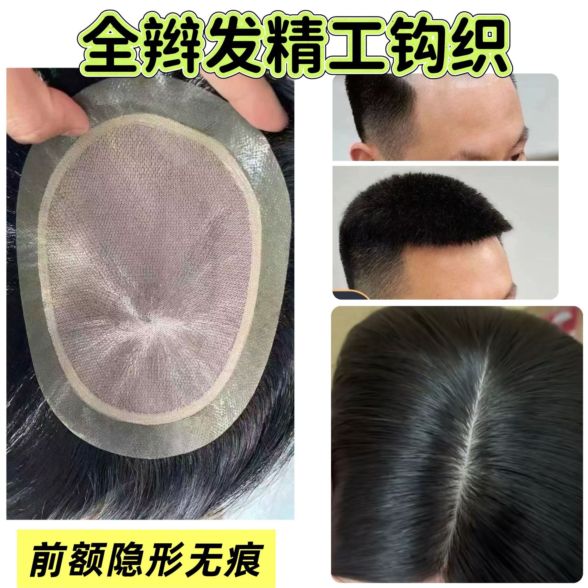 Aguja de entrega completa para hombres, cabello real tejido a mano NPU, cuero cabelludo de imitación, peluca de hombre, bloque de cabello sin rastro