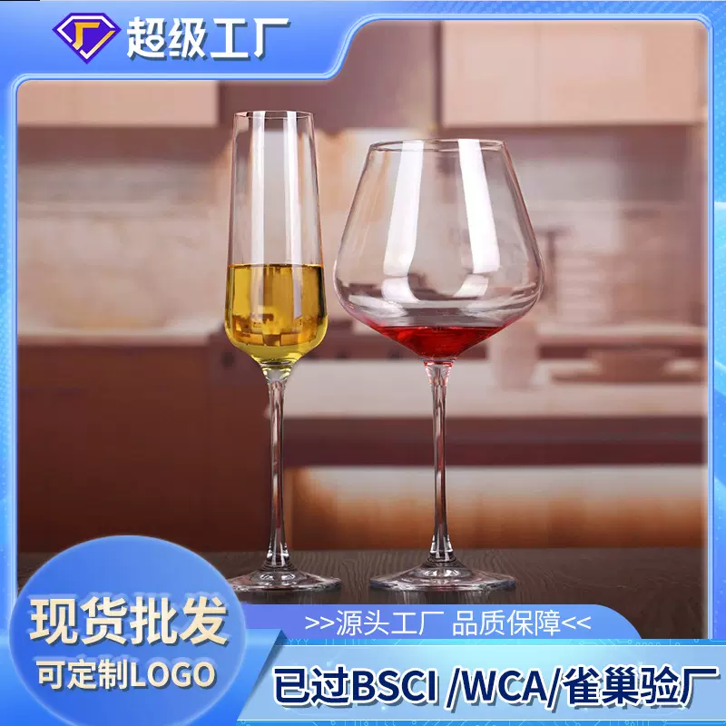 厂家批发勃艮第水晶红酒杯高脚杯 家用套装欧式大号葡萄酒红酒杯