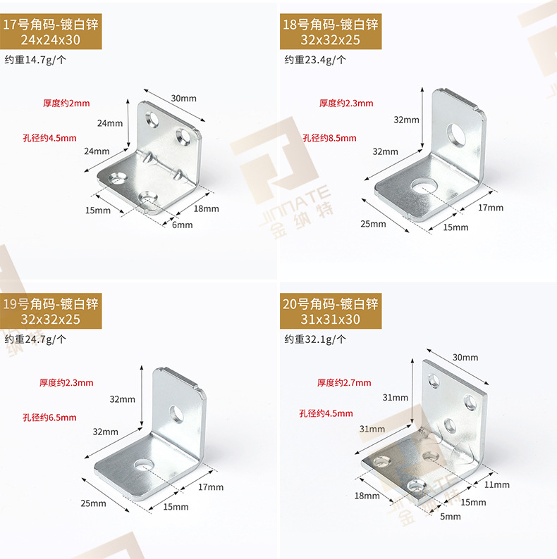 镀锌铁角码详情带水印_19.jpg