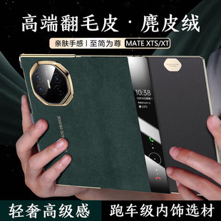 �m���A��Mate XTS/XT�߶˷�ëƤ�֙C���¿�����ҕ�����ۯB���o��