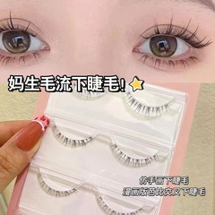 萌睫尚品ZX09下睫毛假睫毛一片式整條自然款小惡魔透明梗嫁接日常