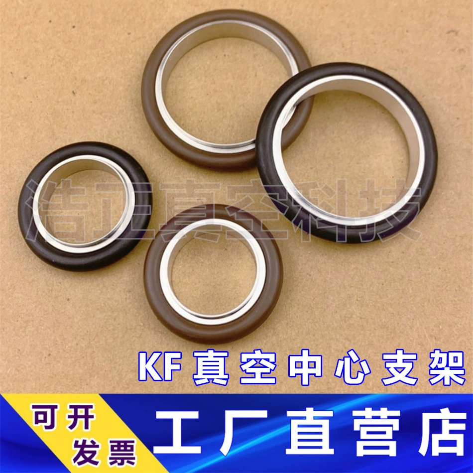 Вакуумный кронштейн из нержавеющей стали 304 Алюминиевый Кронштейн уплотнительное кольцо Ding Qing фторкаучуковое кольцо уменьшающий кронштейн KF кронштейн