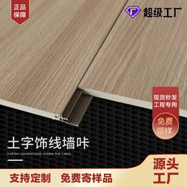 护墙板;板岩、文化石;隔音材料