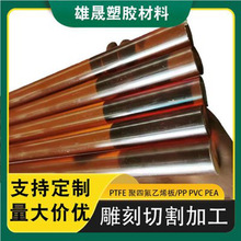 聚醚醚酮PEI板棒 PEI绝缘棒 广东厂家销售规格齐全PEI琥珀色板棒