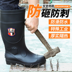 Steel toe and steel sole men's rain boots anti-smash and puncture-proof steel toe toe safety rain boots high-tube insulated welder water shoes wholesale
