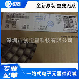 35V330UF 10*10 日本原装进口 全新 贴片电解电容 330UF 35V