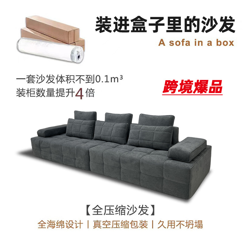 Sofá de compresión de alta densidad Lawrence tela esmerilada de una pieza sin marco Foshan fábrica de sofás de compresión