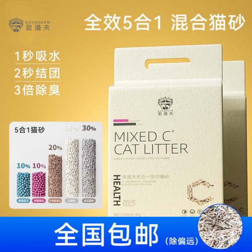 Petdofu Tofu Cat Litter Deodorizes and Clumping Plants Millet Mixed Cat Litter Bulk Wholesale Cat Supplies