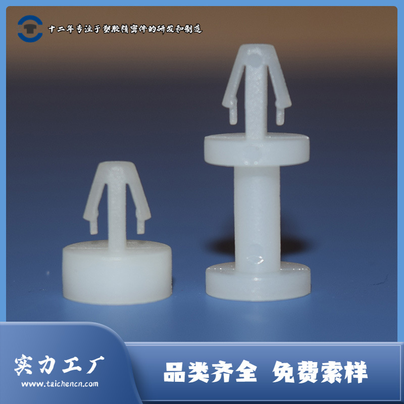 平底形推入式塑胶PCB隔离柱 尼龙电路板间隔柱 支撑柱