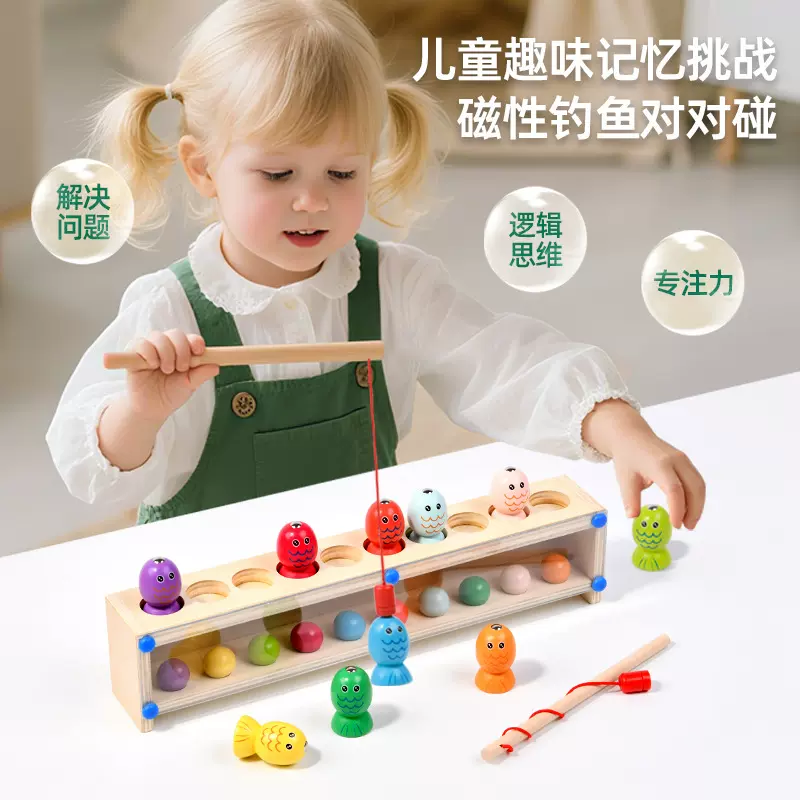 木制磁性立体钓鱼儿猜猜乐游戏益智玩具早教精细玩具