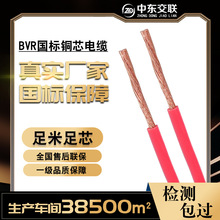 定制加工BVR國標電線純銅4平方單芯多股軟電線  防火阻燃絕緣電線