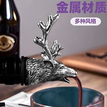 野格鹿头酒嘴倒酒器醒酒器引酒器酒吧酒具广告促销淘宝赠送小礼品