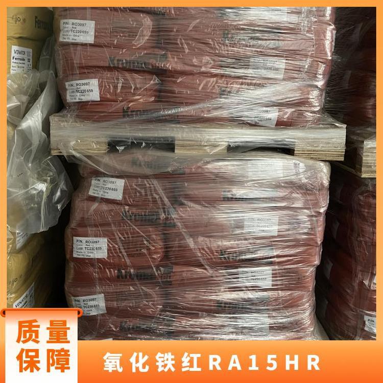 国泰氧化铁红颜料RA15HR 着色度高易分散着色剂