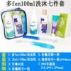Set, 100 ml, 7 pieces