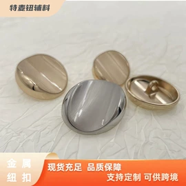 钮扣;DIY服饰;胸针