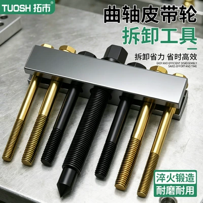 Mühərrik alətləri Wheel Remover, Fan Blade