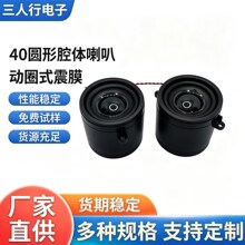 40Բ��ǻ������ 4ŷ3W 5W������   ��Ȧʽ��ĤС����    ���ܼҾ�