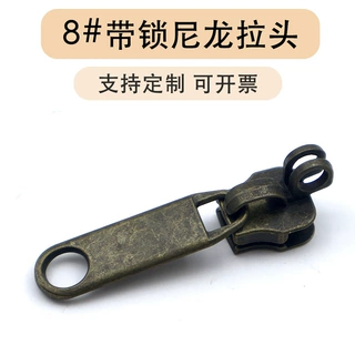 八号尼龙带锁拉链头行李箱拉链配件8#特厚尼龙正穿拉锁快递集包袋