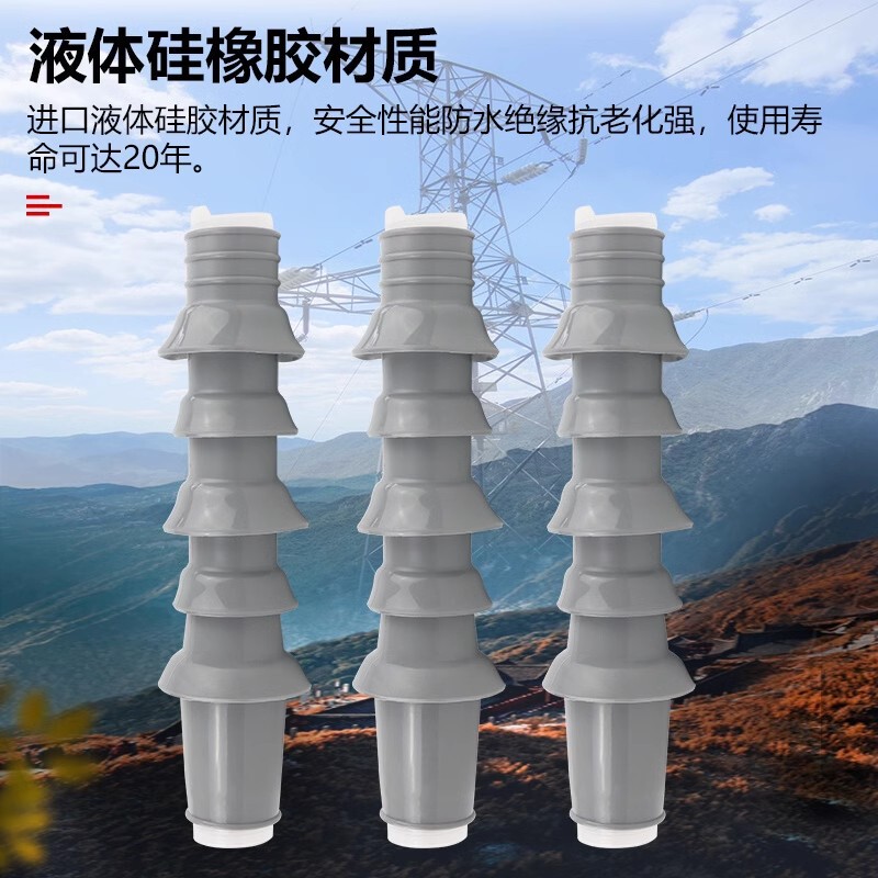 冷縮ケーブル終端NLS-10KV戸内外単三芯8.7/15kv 35スリーブ電力ケーブル付属品|undefined