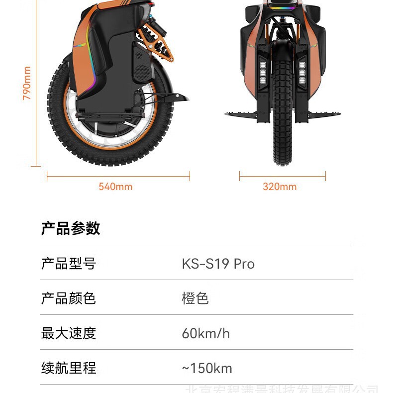 金丛Kingsong S19 Pro电动独轮车高性能长续航越野智能车减震代步