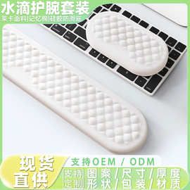 硅胶护腕垫套装办公舒适键盘手托记忆棉慢回弹简约笔记本垫鼠标垫