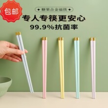 高颜值马卡龙色合金筷子高档耐高温家用分餐家庭筷一个人一筷批发