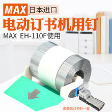 �ձ��M��MAX����˾늄�ӆ���CEH-1100F��ӆ���110FE�Ԅ�ӆ���