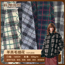 现货羊羔绒提花毛绒面料 500克羊羔毛童装外套家居服颗粒羊绒布料
