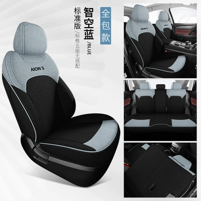 seasons universal seat cover special cotton | Modelə uyğun (Original) oturacaq örtükləri - zhi-kong-blue-standard-edition-all-inclusive-aian-splus