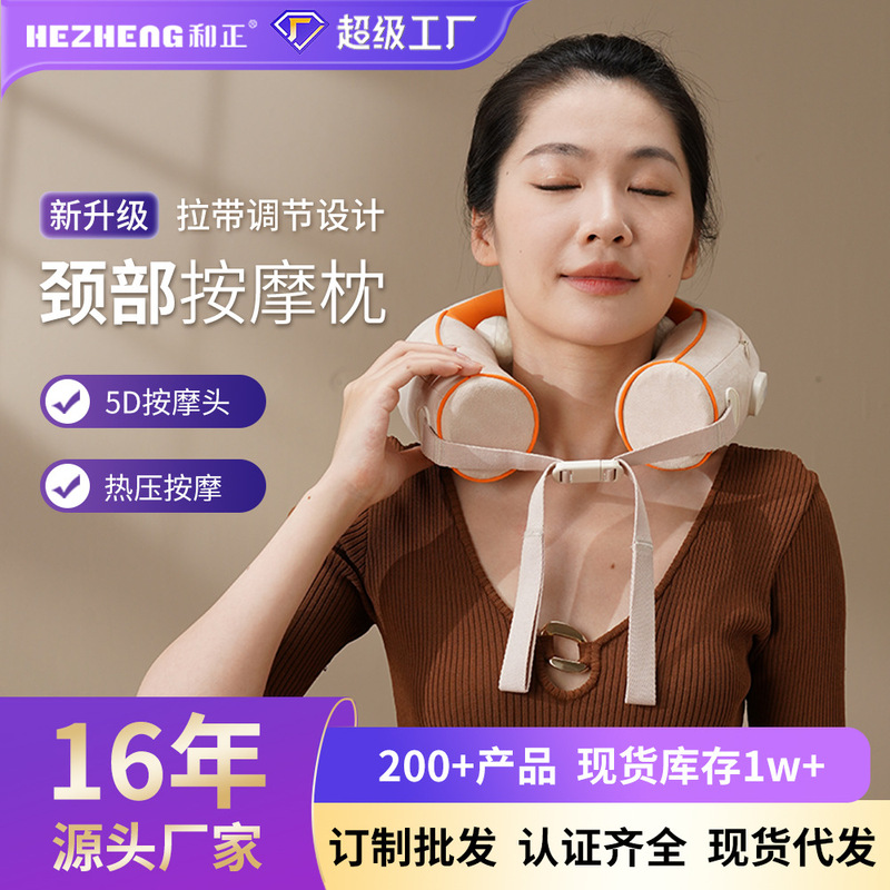 全自動旅行用U字型枕 頸椎マッサージ器 首温熱マッサージ器 中秋節企業ギフト カスタムメイド|undefined