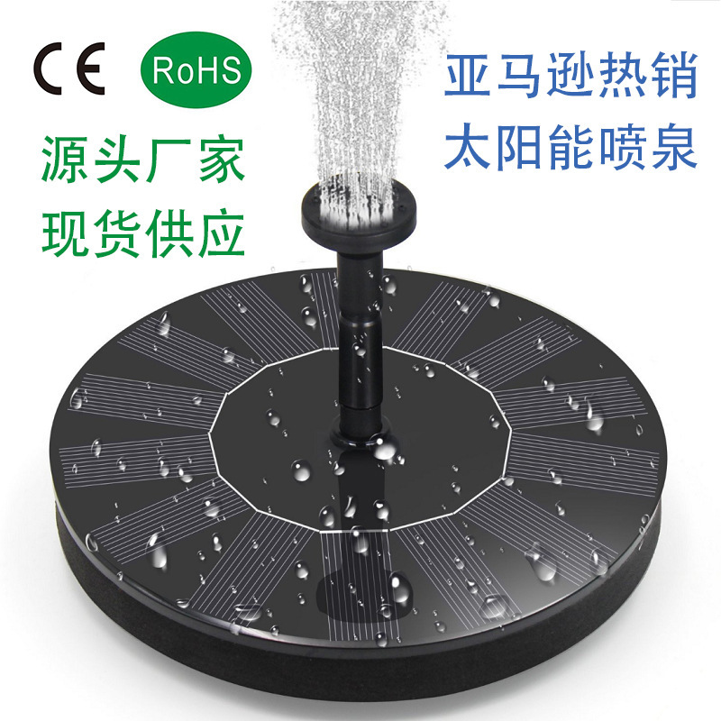 Round Solar Fountain Outdoor Pool Bird Bath Fountain Courtyard Garden Floating Waterscape Fountain Water Pump