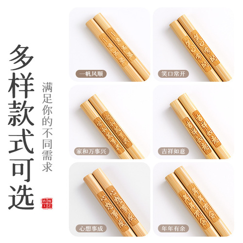 10 pairs of engraved Nanzhu chopsticks, no paint, no wax, natural household wooden fastzi family pack, Chinese style anti-mold and anti-slip chopsticks