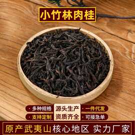小竹林肉桂武夷岩茶桂皮花果香凶批发乌龙茶散装茶叶闽北乌龙