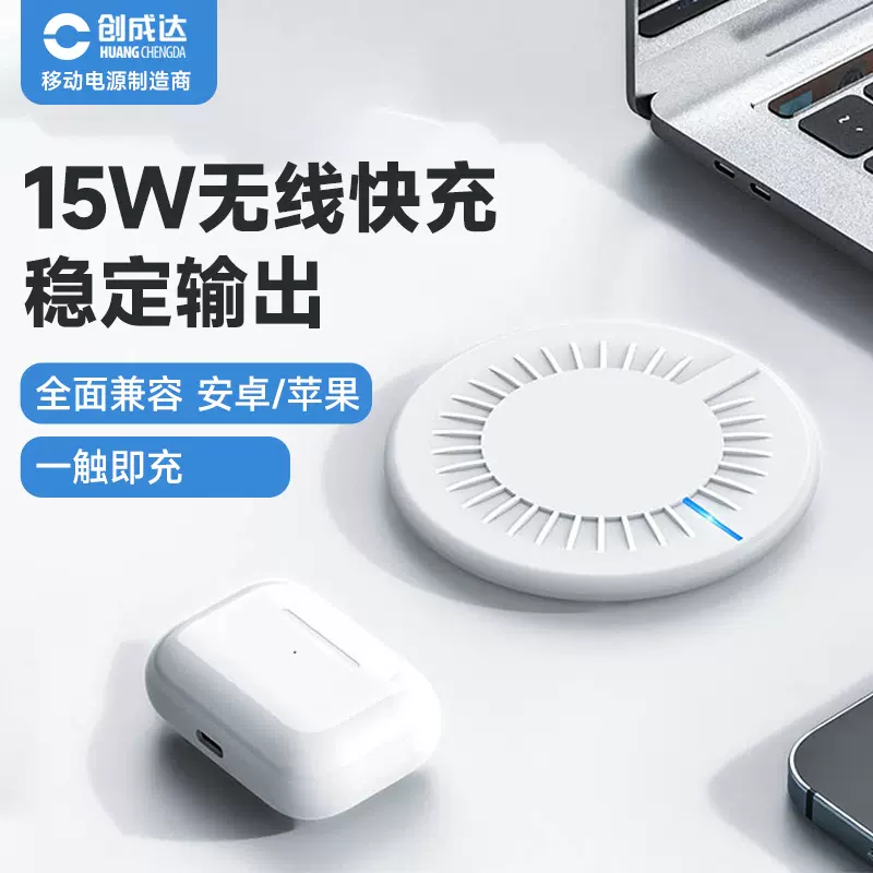 无线充电器15W适用于苹果华为三星手机新款轻薄圆形发光充圆盘
