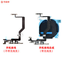 开机排排线带铁片带无线充 适用苹果12Mini/12/12PRO/PROMax