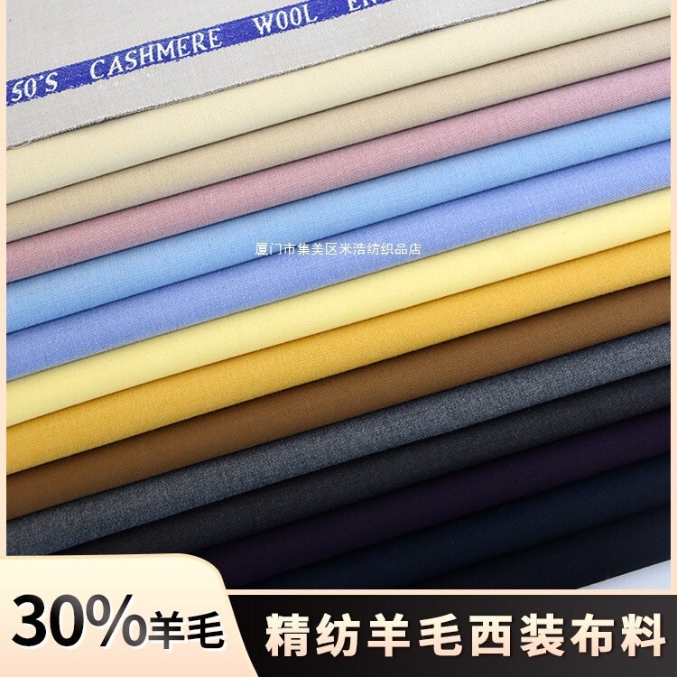 Spring and Autumn Fine Wool Twill Suit Fabric, Wool Material for Suits, Trousers, Skirts, Vests, Uniforms, and Dresses