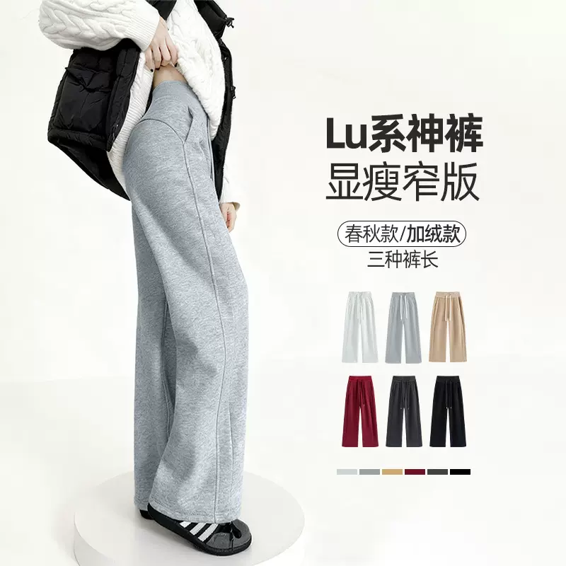 美式lulu同款加绒运动裤女秋冬新款宽松显瘦直筒卫裤小个子阔腿裤