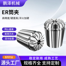 ER32夹头高精度数控主轴刀柄夹具ER16 20AA级数控弹性精密筒夹