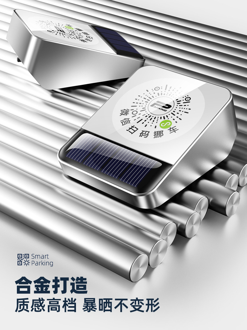Car temporary parking phone number plate moving car two-dimensional code metal moving license plate creative solar scanning code ornaments