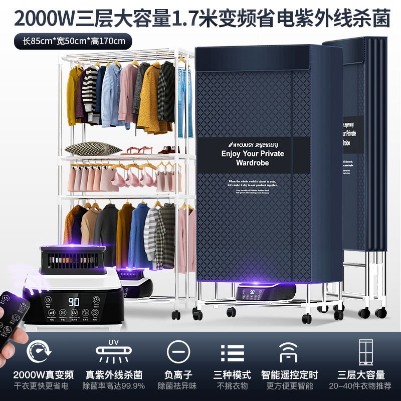 [단일기 2000W 리모콘 모델] 길이 1개, 3단, 높이 2개/접이식/음이온 자외선 살균