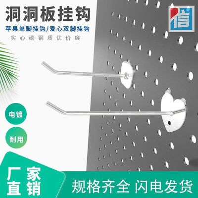 stainless steel Pegboard supermarket Exhibition Jewelry goods shelves love parts Round Hooks Perforated plate Hook parts